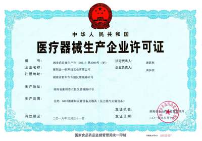 湖南金佰帆醫(yī)療科技 專(zhuān)注醫(yī)療器械經(jīng)營(yíng)，助力健康產(chǎn)業(yè)發(fā)展