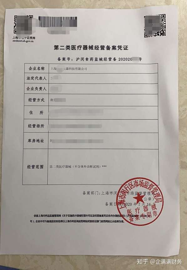 哪些醫(yī)療器械需要做二類(lèi)備案？詳細(xì)解答