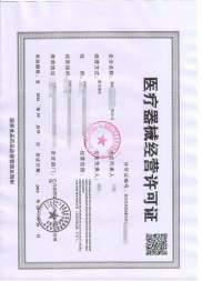 深度解析 醫(yī)療器械與相關(guān)經(jīng)營(yíng)資質(zhì)全指南