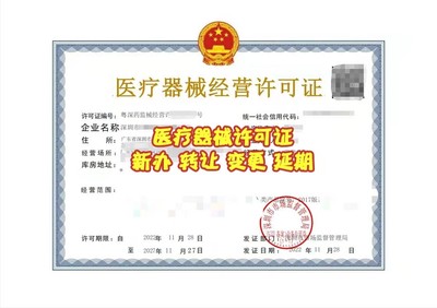 三類(lèi)醫(yī)療器械經(jīng)營(yíng) 如何高效備戰(zhàn)藥監(jiān)局檢查并確保持證合規(guī)