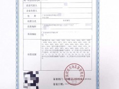 深圳無(wú)房產(chǎn)證如何辦理二類(lèi)醫(yī)療器械經(jīng)營(yíng)備案
