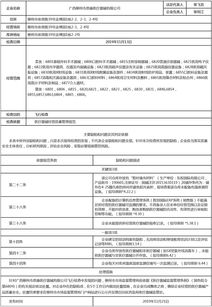 廣西柳州市恩康醫(yī)療器械飛檢不過(guò)關(guān)，被依法處置