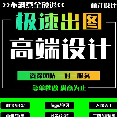 平面設(shè)計(jì)服務(wù)全解析 從詳情主圖到產(chǎn)品拍攝，一站式解決電商視覺(jué)需求